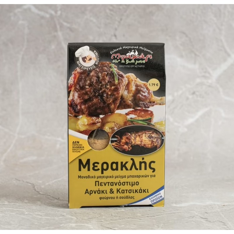 ΜΕΡΑΚΛΗΣ 45gr