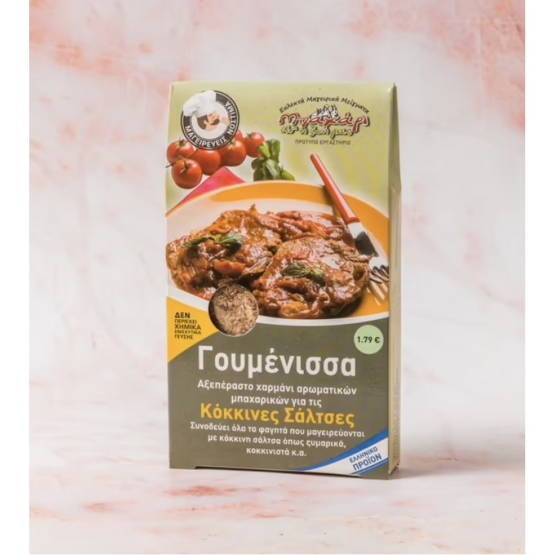 ΓΟΥΜΕΝΙΣΣΑ 45gr