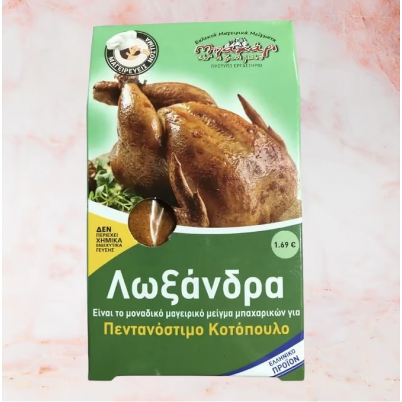 ΛΩΞΑΝΔΡΑ 45gr