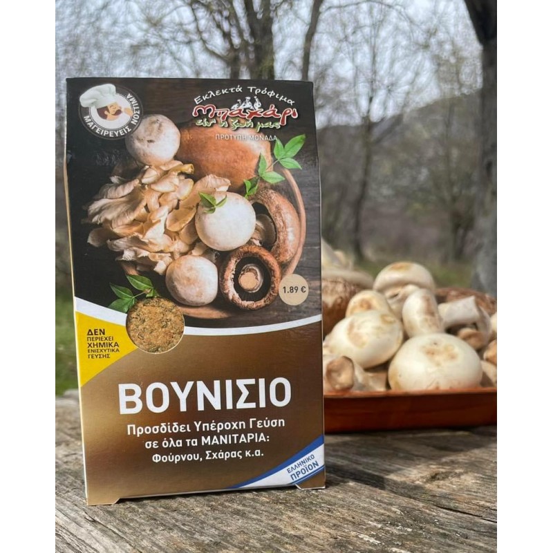 ΒΟΥΝΙΣΙΟ 45gr