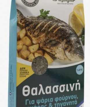 ΘΑΛΑΣΣΙΝΗ 20gr