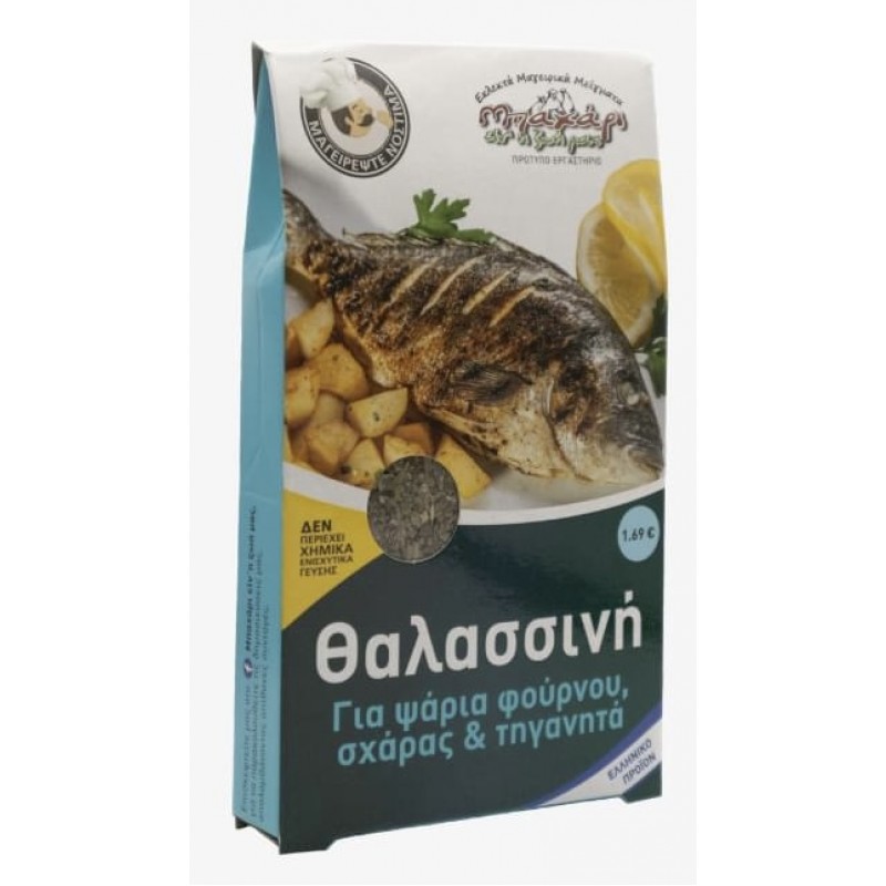 ΘΑΛΑΣΣΙΝΗ 20gr