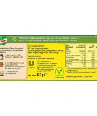 KNORR ΖΩΜΟΣ 12 ΚΥΒΟΙ ΛΑΧΑΝΙΚΩΝ