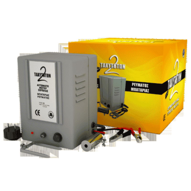 MOTΕΡ ΜΠΑΤΑΡΙΑΣ/ΡΕΥΜΑΤΟΣ