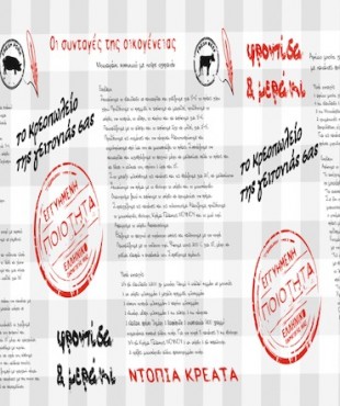 ΧΑΡΤΙ ΠΕΡΙΤΥΛΙΓΜΑΤΟΣ ΣΥΝΤΑΓΕΣ ILLUSTRATION 35X50 (20KG)