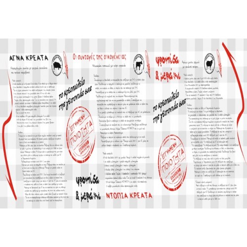 ΧΑΡΤΙ ΠΕΡΙΤΥΛΙΓΜΑΤΟΣ ΣΥΝΤΑΓΕΣ ILLUSTRATION 35X50 (20KG)