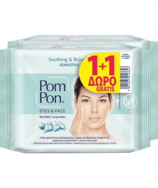 POM PON ΥΓΡΑ ΜΑΝΤΗΛΑΚΙΑ ΝΤΕΜΑΚΙΓΙΑΖ SENSITIVE SKIN 20τεμ. 1+1 ΔΩΡΟ