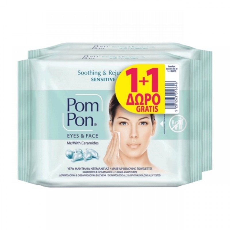 POM PON ΥΓΡΑ ΜΑΝΤΗΛΑΚΙΑ ΝΤΕΜΑΚΙΓΙΑΖ SENSITIVE SKIN 20τεμ. 1+1 ΔΩΡΟ