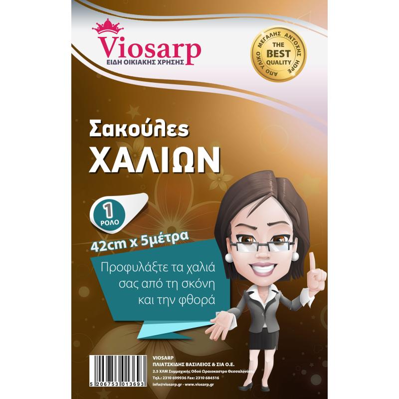 ΣΑΚΟΥΛΑ ΧΑΛΙΩΝ 42cm X 5m