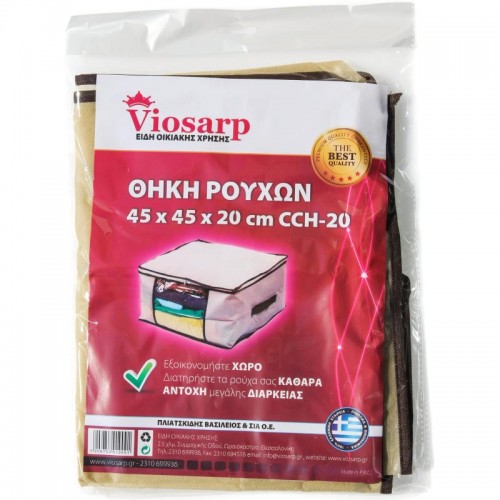 ΘΗΚΕΣ ΡΟΥΧΩΝ 45Χ45Χ20cm