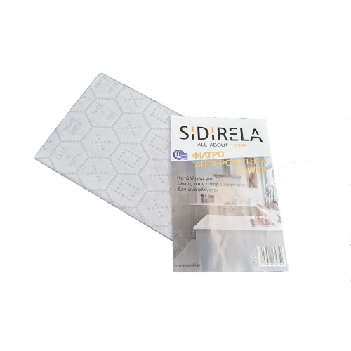 ΦΙΛΤΡΟ ΑΠΟΡΡΟΦΗΤΗΡΑ Νο 75