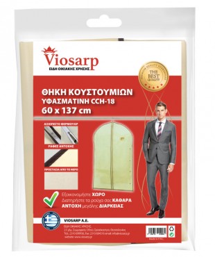 ΘΗΚΕΣ ΚΟΥΣΤΟΥΜΙΩΝ 60Χ137 PEVA NAYLON