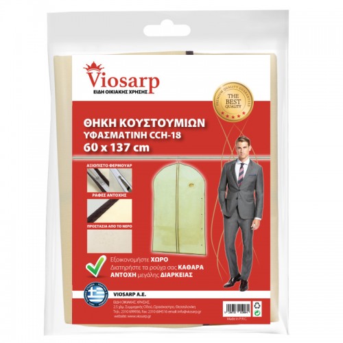 ΘΗΚΕΣ ΚΟΥΣΤΟΥΜΙΩΝ 60Χ137 PEVA NAYLON