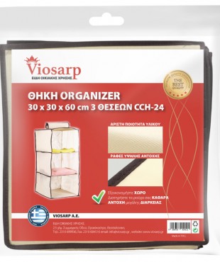ΘΗΚΕΣ ORGANIZER 30X30X60 3 ΘΕΣΕΩΝ