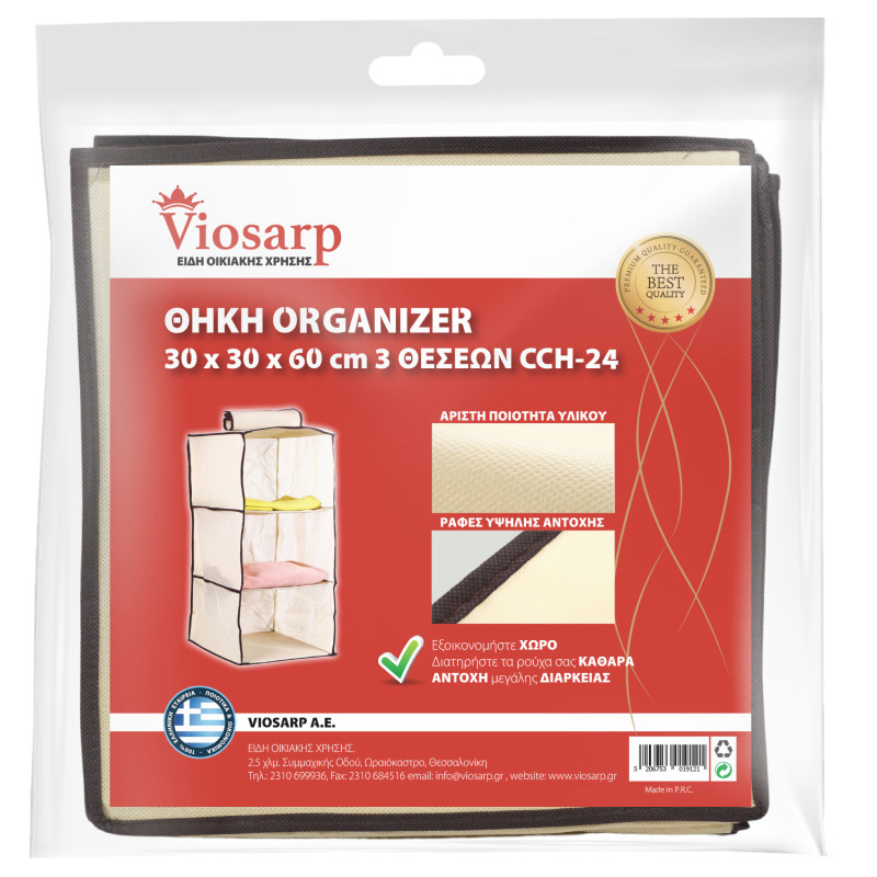 ΘΗΚΕΣ ORGANIZER 30X30X60 3 ΘΕΣΕΩΝ