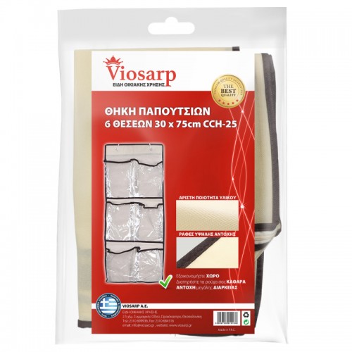 ΘΗΚΗ ΠΑΠΟΥΤΣΙΩΝ 6ΘΕΣΕΩΝ CCH-25