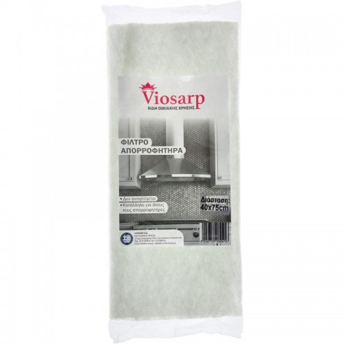 ΦΙΛΤΡΟ ΑΠΟΡΟΦΗΤΗΡΑ SUPER 45Χ75CM