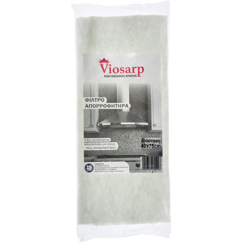 ΦΙΛΤΡΟ ΑΠΟΡΟΦΗΤΗΡΑ SUPER 45Χ75CM