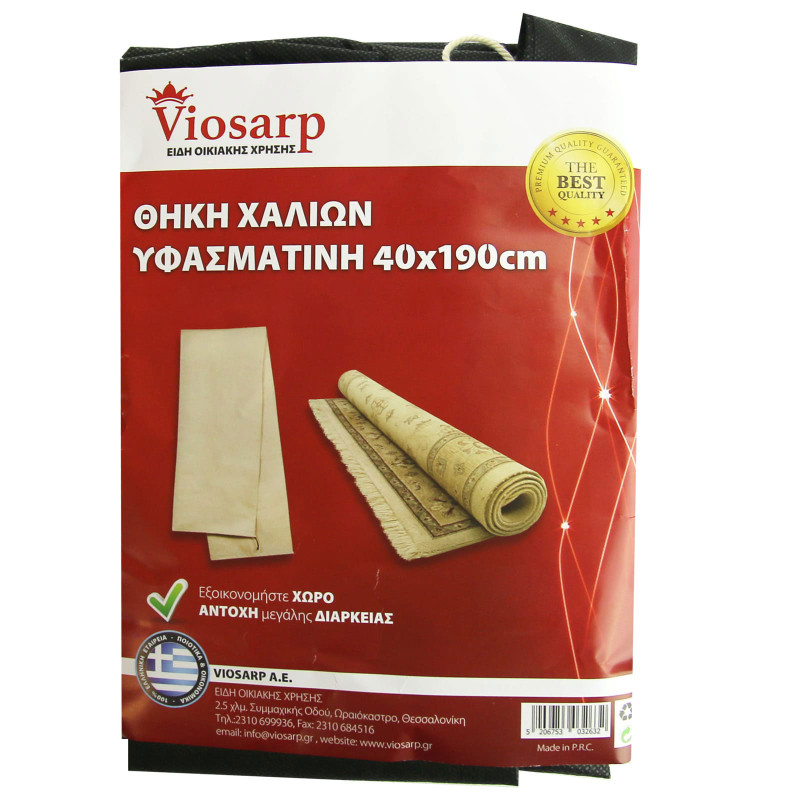ΘΗΚΗ ΧΑΛΙΩΝ ΥΦΑΣΜΑΤΙΝΗ 40Χ190