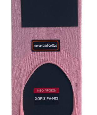 ART.786 - 98% ΜΕΡΣΕΡΙΖΕ ΒΑΜΒ. 2% ΛΥΚΡΑ ΚΑΛΤΣΕΣ