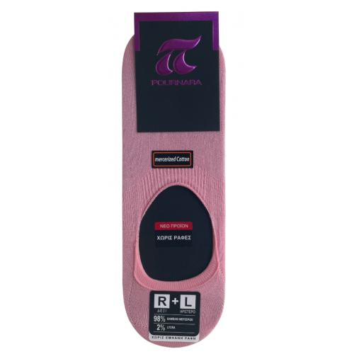 ART.786 - 98% ΜΕΡΣΕΡΙΖΕ ΒΑΜΒ. 2% ΛΥΚΡΑ ΚΑΛΤΣΕΣ