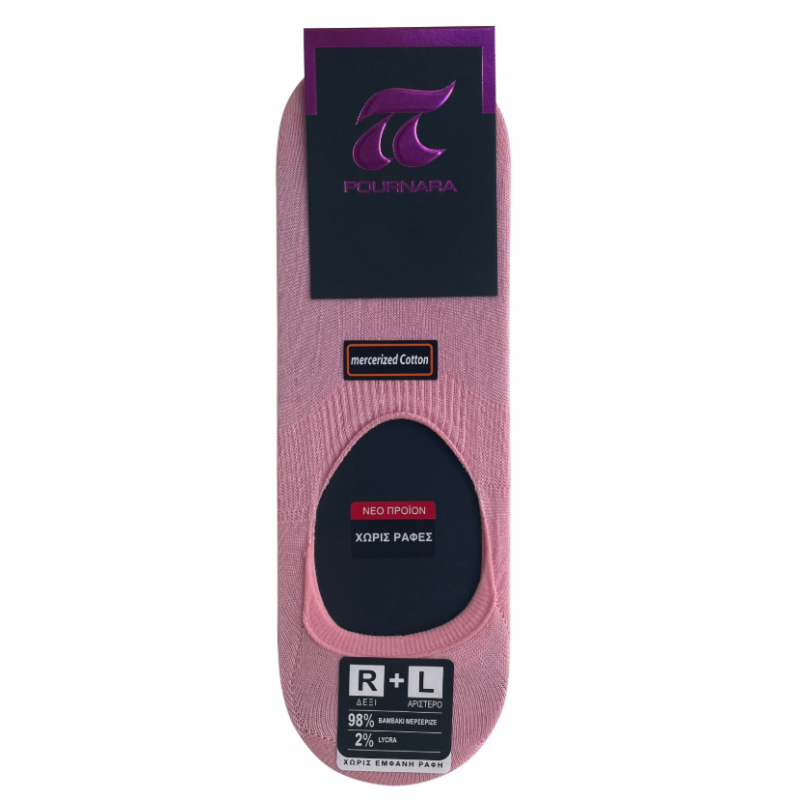 ART.786 - 98% ΜΕΡΣΕΡΙΖΕ ΒΑΜΒ. 2% ΛΥΚΡΑ ΚΑΛΤΣΕΣ