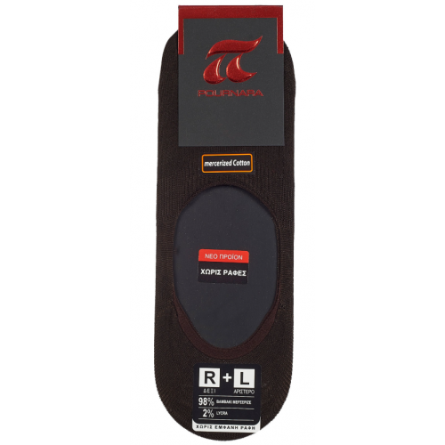 ART.786-98% ΜΕΡΣΕΡΙΖΕ ΒΑΜΒ. 2% ΛΥΚΡΑ ΚΑΛΤΣΕΣ