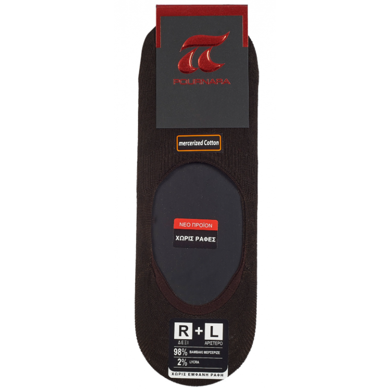 ART.786-98% ΜΕΡΣΕΡΙΖΕ ΒΑΜΒ. 2% ΛΥΚΡΑ ΚΑΛΤΣΕΣ