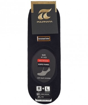 ART.786 - 98% ΜΕΡΣΕΡΙΖΕ ΒΑΜΒ. 2% ΛΥΚΡΑ ΚΑΛΤΣΕΣ