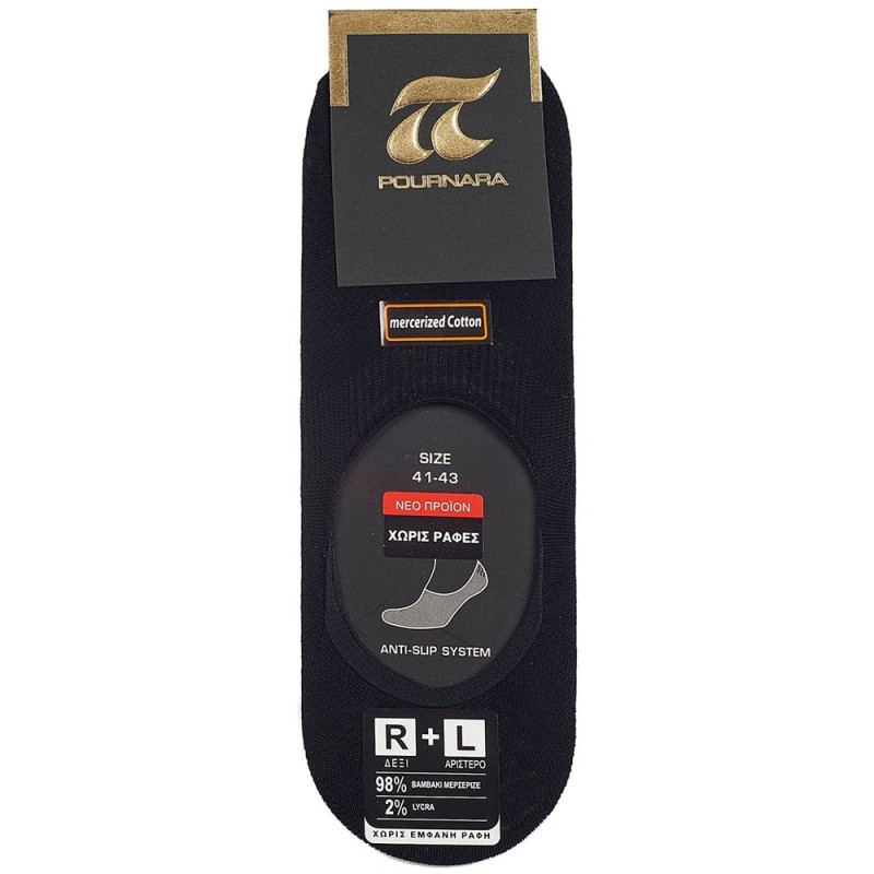 ART.786 - 98% ΜΕΡΣΕΡΙΖΕ ΒΑΜΒ. 2% ΛΥΚΡΑ ΚΑΛΤΣΕΣ