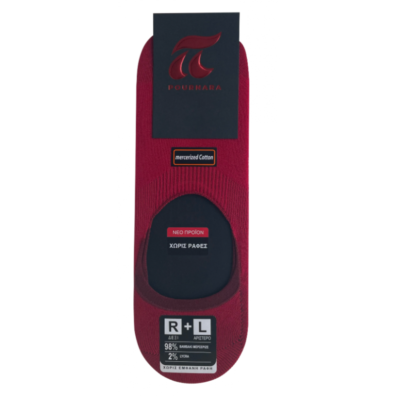 ART.786 - 98% ΜΕΡΣΕΡΙΖΕ ΒΑΜΒ. 2% ΛΥΚΡΑ ΚΑΛΤΣΕΣ