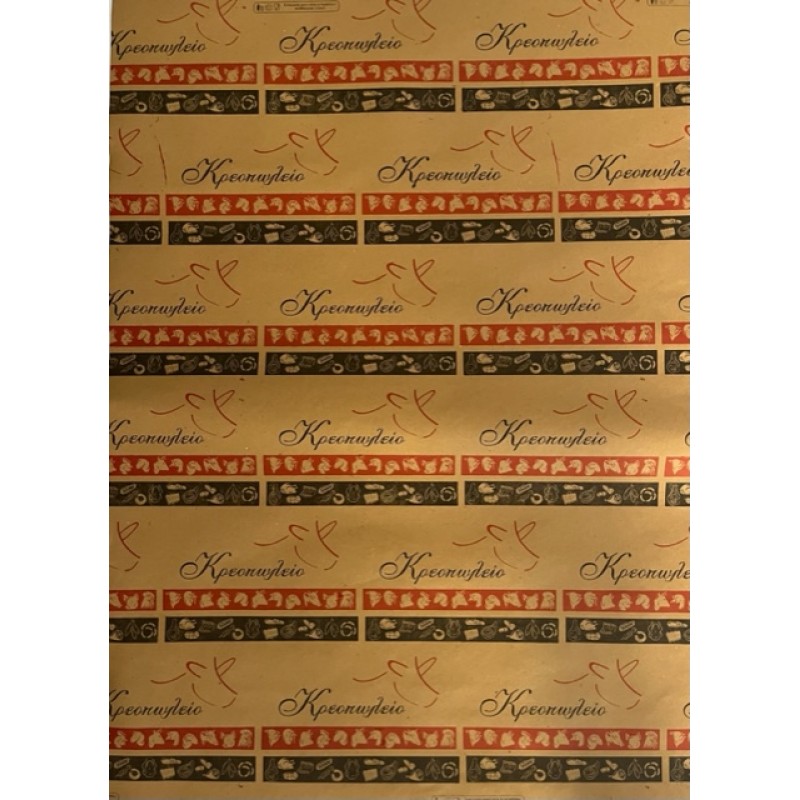ΧΑΡΤΙ ΠΕΡΙΤΥΛΙΓΜΑΤΟΣ A CRAFT ΚΑΦΕ 50X70 (20KG)