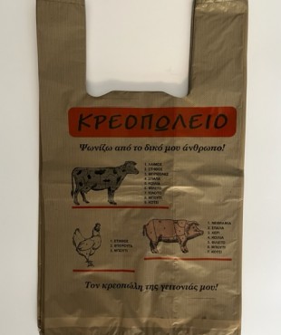 ΤΣΑΝΤΑ ΧΑΡΤΟΠΛΑΣΤ ΚΑΦΕ ΤΥΠΩΜΕΝΗ ΚΡΕΟΠΩΛΕΙΟΥ 50AΡΑ (1KG)