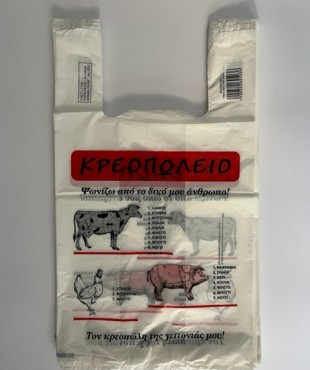 ΤΣΑΝΤΑ ΧΑΡΤΟΠΛΑΣΤ ΛΕΥΚΗ ΤΥΠΩΜΕΝΗ ΚΡΕΟΠΩΛΕΙΟΥ 50ΑΡΑ (1KG)