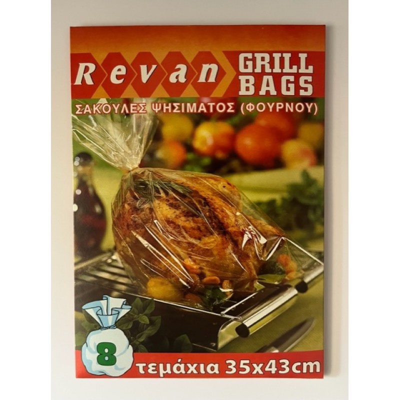 GRILL BAGS 35Χ43(8 ΤΕΜΑΧΙΑ ΑΝΑ ΠΑΚΕΤΟ)