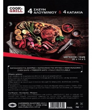 ΣΕΤ ΣΚΕΥΩΝ ΑΛΟΥΜΙΝΙΟΥ R45L ΜΕΣΑΙΟ Μ.4τεμ