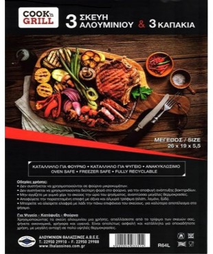 ΣΕΤ ΣΚΕΥΩΝ ΑΛΟΥΜΙΝΙΟΥ R64L 3ΤΕΜ