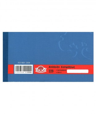 ΑΠΟΔΕΙΞΗ ΕΙΣΠΡΑΞΕΩΣ 10Χ19 50Χ3