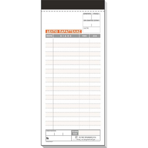 ΔΕΛΤΙΟ ΠΑΡΑΓ. ΕΣΤΙΑΤΟΡ. 8Χ17 2Φ