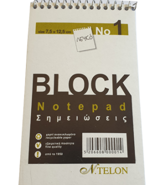 NTELON ΜΠΛΟΚ ΣΠΙΡΑΛ ΛΕΥΚΟ 