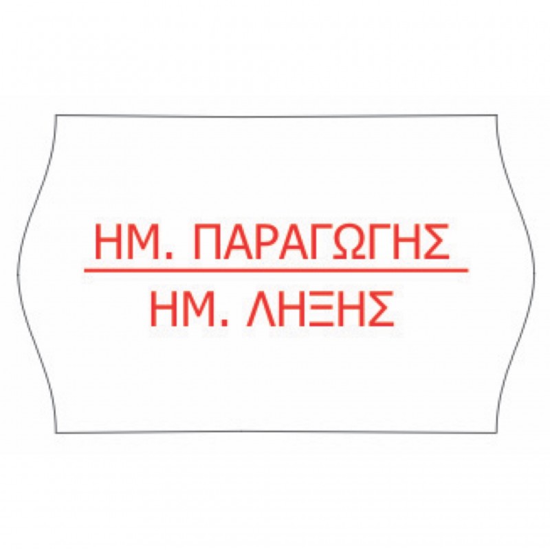 Ετικέτα με λογότυπο 26x16mm 1000ετικ./ρολό