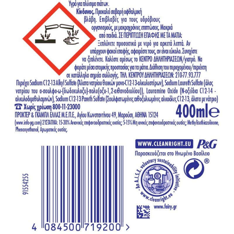 Fairy Original Υγρό Πιάτων Με Lift Action 400 ml