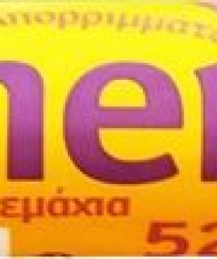 NERO ΣΑΚΟΥΛΕΣ ΑΠΟΡΡΙΜΑΤΩΝ 52Χ75 ΜΕ ΚΟΡΔΟΝΙ ΜΑΥΡΕΣ 10ΤΕΜ.