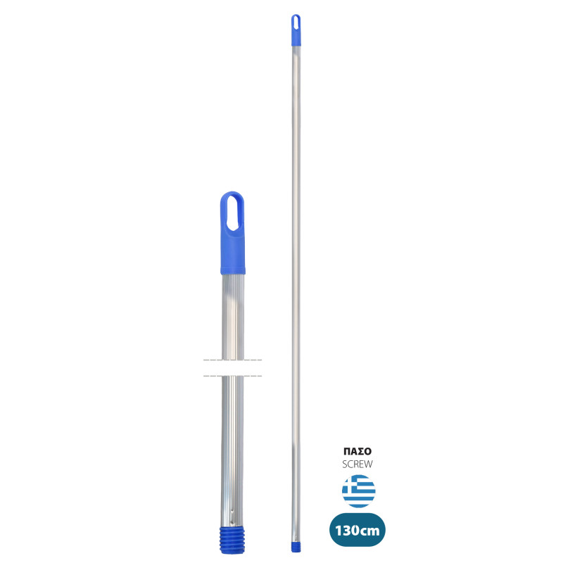 ΚΟΝΤΑΡΙ ΑΛΟΥΜΙΝΙΟΥ 130CM ΡΙΓΕ