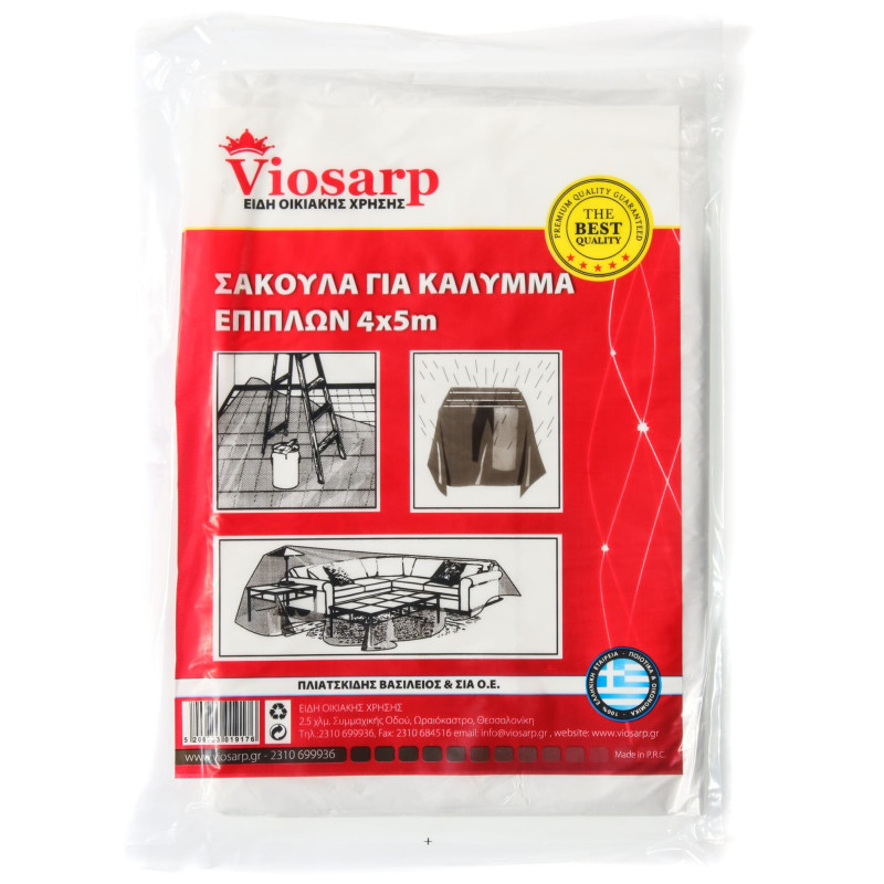 ΣΑΚΟΥΛΑ ΓΙΑ ΚΑΛΥΜΜΑ ΕΠΙΠΛΩΝ 4Χ5Μ ΗΚ-103