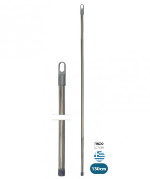 ΚΟΝΤΑΡΙ ΑΝΟΞΕΙΔΩΤΟ 130CM