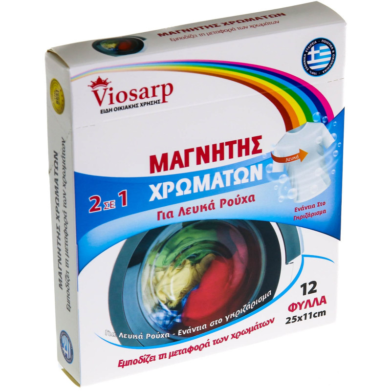 ΜΑΓΝΗΤΗΣ ΧΡΩΜΑΤΩΝ