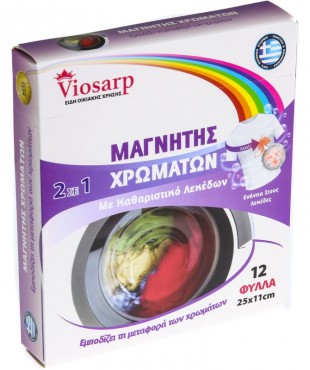 ΜΑΓΝΗΤΗΣ ΧΡΩΜΑΤΩΝ 