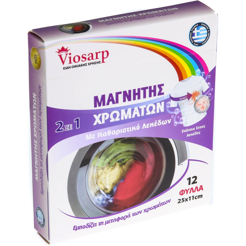 ΜΑΓΝΗΤΗΣ ΧΡΩΜΑΤΩΝ 