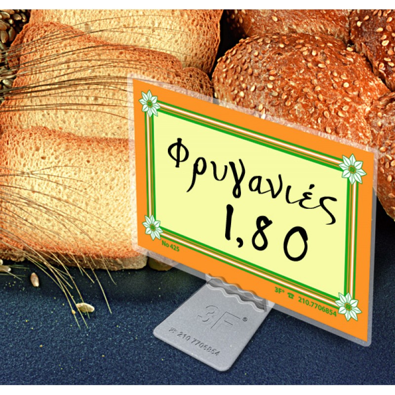 ΠΛΑΣΤΙΚΗ ΕΠΙΠΕΔΗ ΒΑΣΗ ΔΙΑΦΑΝΗ (50ΤΜΧ)